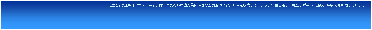 eLXg {bNX: 󒲕̒ʔ́ujXe[Wv́A^Ă̔MǑ΍ɗLȋ󒲕obe[̔Ă܂BNԂʂēdbT|[gAʔ́AX܂ł̔Ă܂B