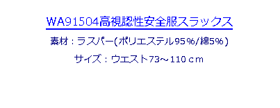 eLXg {bNX: WA91504FSXbNXfށFXp[(|GXe95%/5%)TCYFEGXg73`110