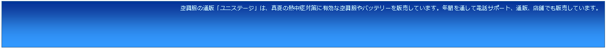 eLXg {bNX: 󒲕̒ʔ́ujXe[Wv́A^Ă̔MǑ΍ɗLȋ󒲕obe[̔Ă܂BNԂʂēdbT|[gAʔ́AX܂ł̔Ă܂B