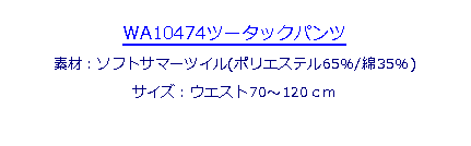 eLXg {bNX: WA10474c[^bNpcfށF\tgT}[cC(|GXe65%/35%)TCYFEGXg70`120