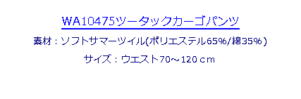 eLXg {bNX: WA10475c[^bNJ[SpcfށF\tgT}[cC(|GXe65%/35%)TCYFEGXg70`120