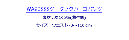 eLXg {bNX: WA90555c[^bNJ[SpcfށF100%(n)TCYFEGXg73`110